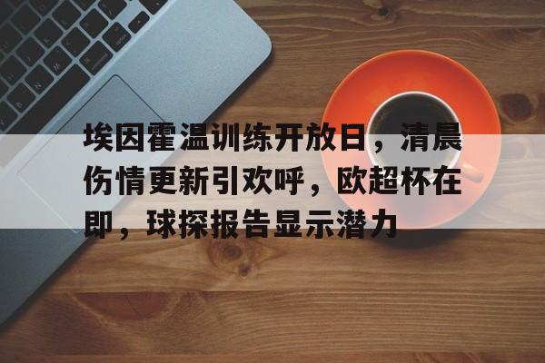 天博体育官网首页-渐冻症是先肉跳还是先无力